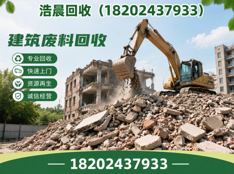 浑南区废铁回收展示图